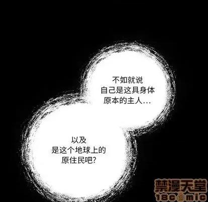 来自外星的公主 来自外星的公主 | 第5章 第25页