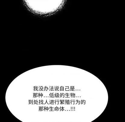 来自外星的公主 来自外星的公主 | 第5章 第28页