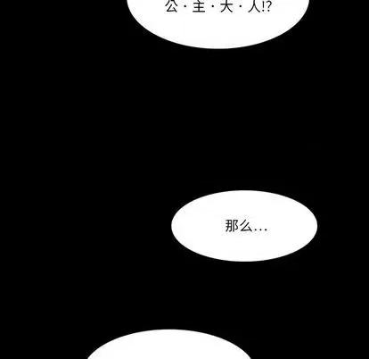 来自外星的公主 来自外星的公主 | 第5章 第33页