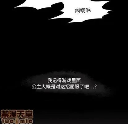 来自外星的公主 来自外星的公主 | 第5章 第35页