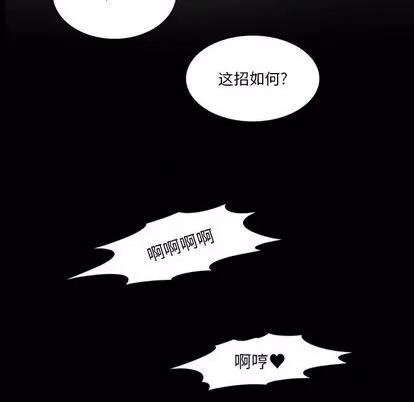 来自外星的公主 来自外星的公主 | 第5章 第38页