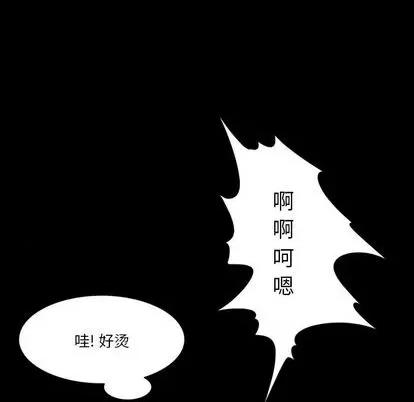 来自外星的公主 来自外星的公主 | 第5章 第39页