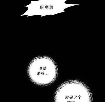 来自外星的公主 来自外星的公主 | 第5章 第41页