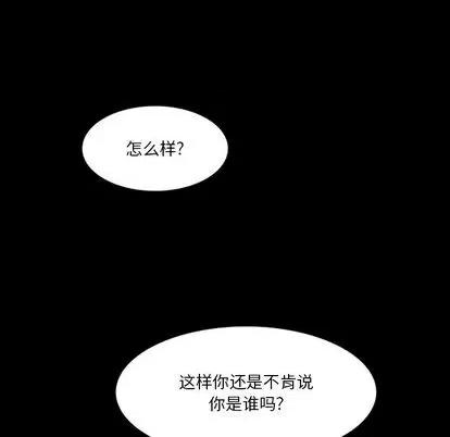 来自外星的公主 来自外星的公主 | 第5章 第43页