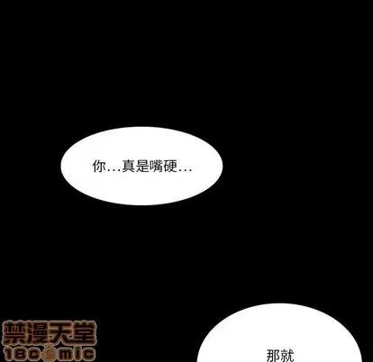 来自外星的公主 来自外星的公主 | 第5章 第45页