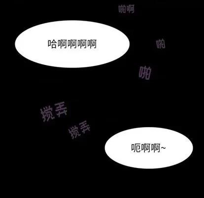 来自外星的公主 来自外星的公主 | 第5章 第51页
