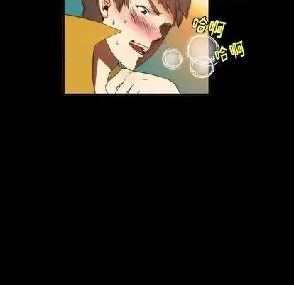 来自外星的公主 来自外星的公主 | 第5章 第53页