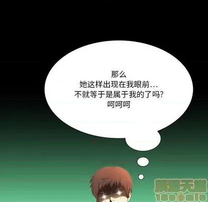来自外星的公主 来自外星的公主 | 第5章 第55页