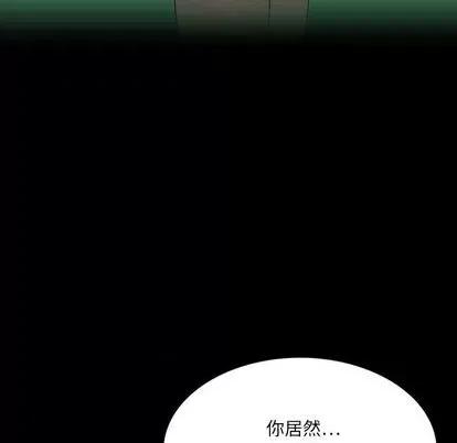 来自外星的公主 来自外星的公主 | 第5章 第57页