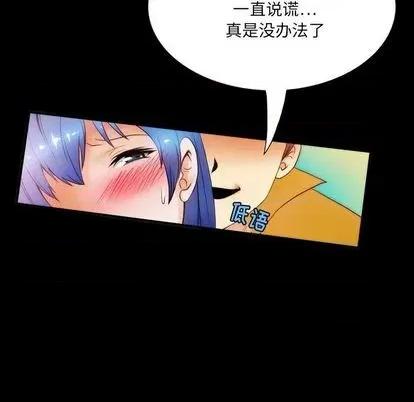 来自外星的公主 来自外星的公主 | 第5章 第58页