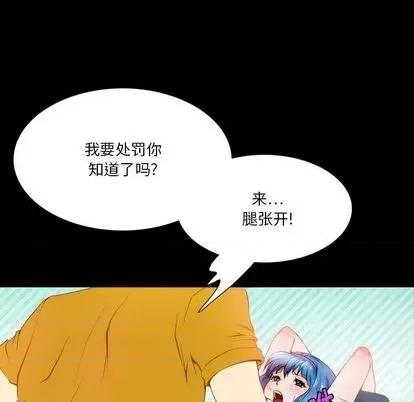 来自外星的公主 来自外星的公主 | 第5章 第59页