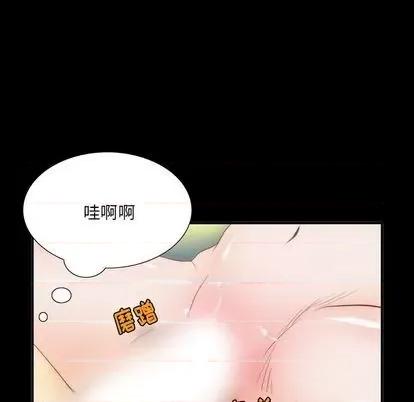 来自外星的公主 来自外星的公主 | 第5章 第61页