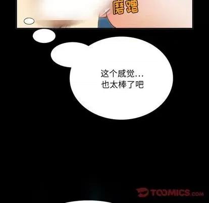 来自外星的公主 来自外星的公主 | 第5章 第62页