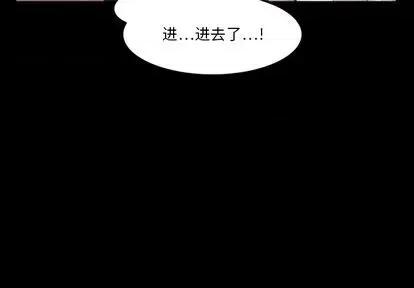 来自外星的公主 来自外星的公主 | 第6章 第4页