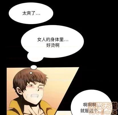 来自外星的公主 来自外星的公主 | 第6章 第5页