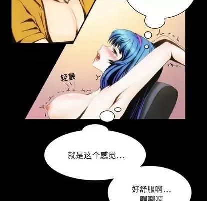 来自外星的公主 来自外星的公主 | 第6章 第6页