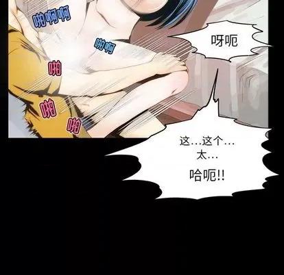 来自外星的公主 来自外星的公主 | 第6章 第14页
