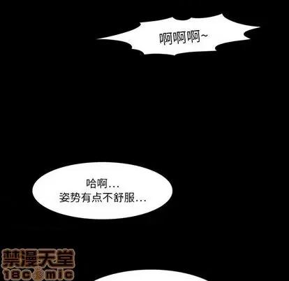 来自外星的公主 来自外星的公主 | 第6章 第15页