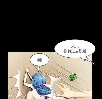 来自外星的公主 来自外星的公主 | 第6章 第17页