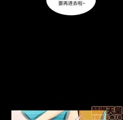 来自外星的公主 来自外星的公主 | 第6章 第20页