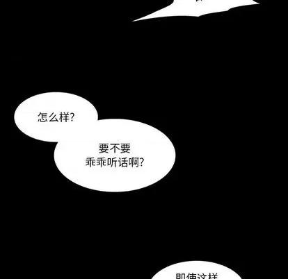来自外星的公主 来自外星的公主 | 第6章 第22页