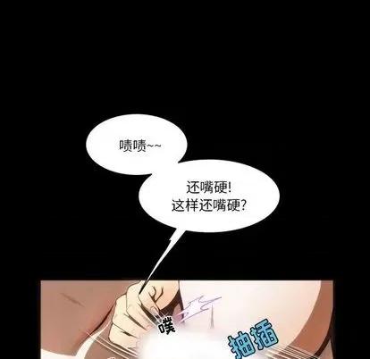 来自外星的公主 来自外星的公主 | 第6章 第24页
