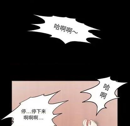 来自外星的公主 来自外星的公主 | 第6章 第26页