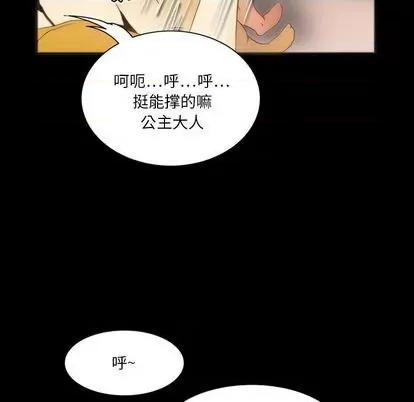 来自外星的公主 来自外星的公主 | 第6章 第28页