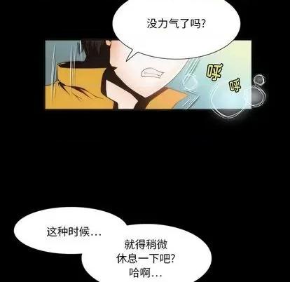 来自外星的公主 来自外星的公主 | 第6章 第29页
