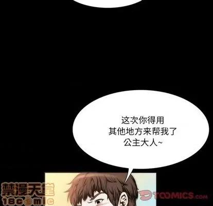 来自外星的公主 来自外星的公主 | 第6章 第30页