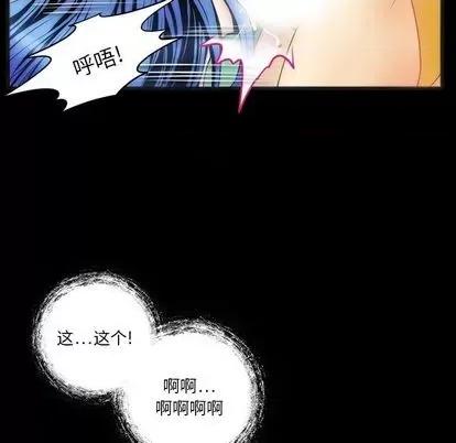 来自外星的公主 来自外星的公主 | 第6章 第33页