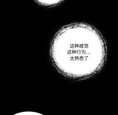 来自外星的公主 来自外星的公主 | 第6章 第34页