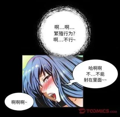 来自外星的公主 来自外星的公主 | 第6章 第44页