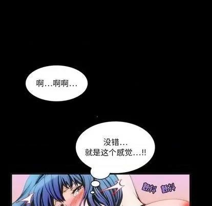 来自外星的公主 来自外星的公主 | 第6章 第47页