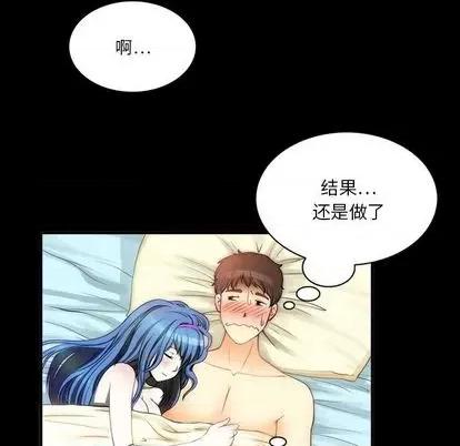 来自外星的公主 来自外星的公主 | 第6章 第51页