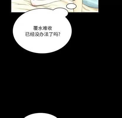 来自外星的公主 来自外星的公主 | 第6章 第52页