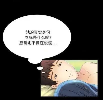 来自外星的公主 来自外星的公主 | 第6章 第54页
