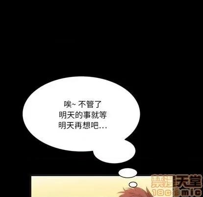 来自外星的公主 来自外星的公主 | 第6章 第55页