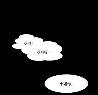 来自外星的公主 来自外星的公主 | 第6章 第57页