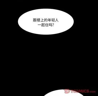 来自外星的公主 来自外星的公主 | 第6章 第58页