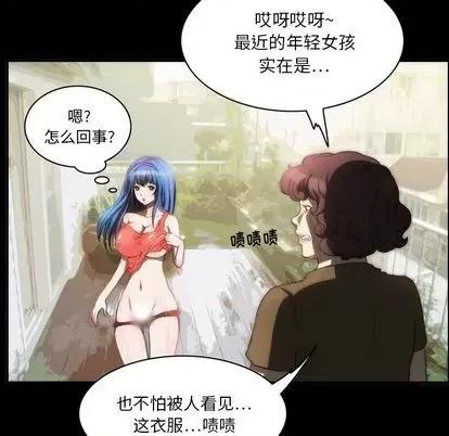 来自外星的公主 来自外星的公主 | 第6章 第59页