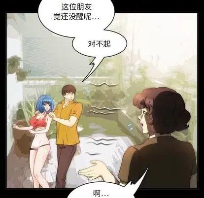 来自外星的公主 来自外星的公主 | 第6章 第62页
