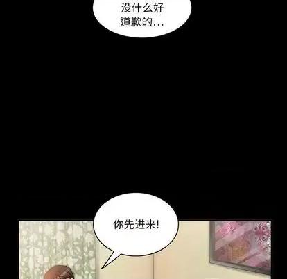 来自外星的公主 来自外星的公主 | 第6章 第63页