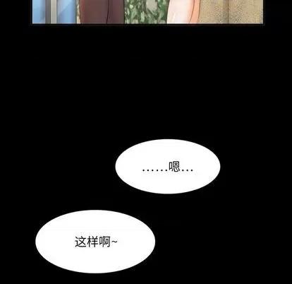 来自外星的公主 来自外星的公主 | 第6章 第66页