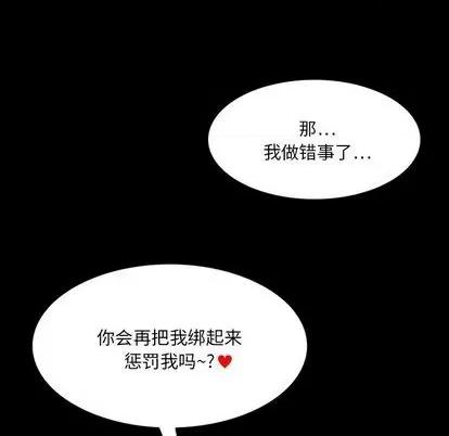 来自外星的公主 来自外星的公主 | 第6章 第67页