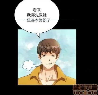 来自外星的公主 来自外星的公主 | 第6章 第70页