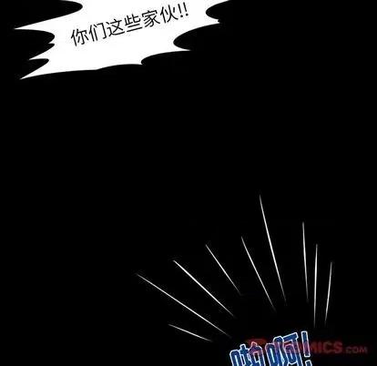 来自外星的公主 来自外星的公主 | 第6章 第72页