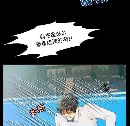 来自外星的公主 来自外星的公主 | 第6章 第73页