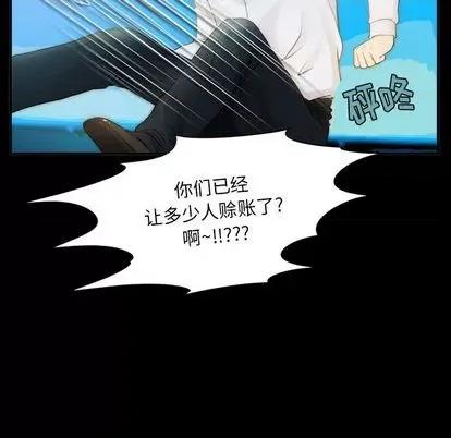 来自外星的公主 来自外星的公主 | 第6章 第74页