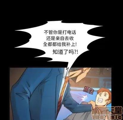 来自外星的公主 来自外星的公主 | 第6章 第75页
